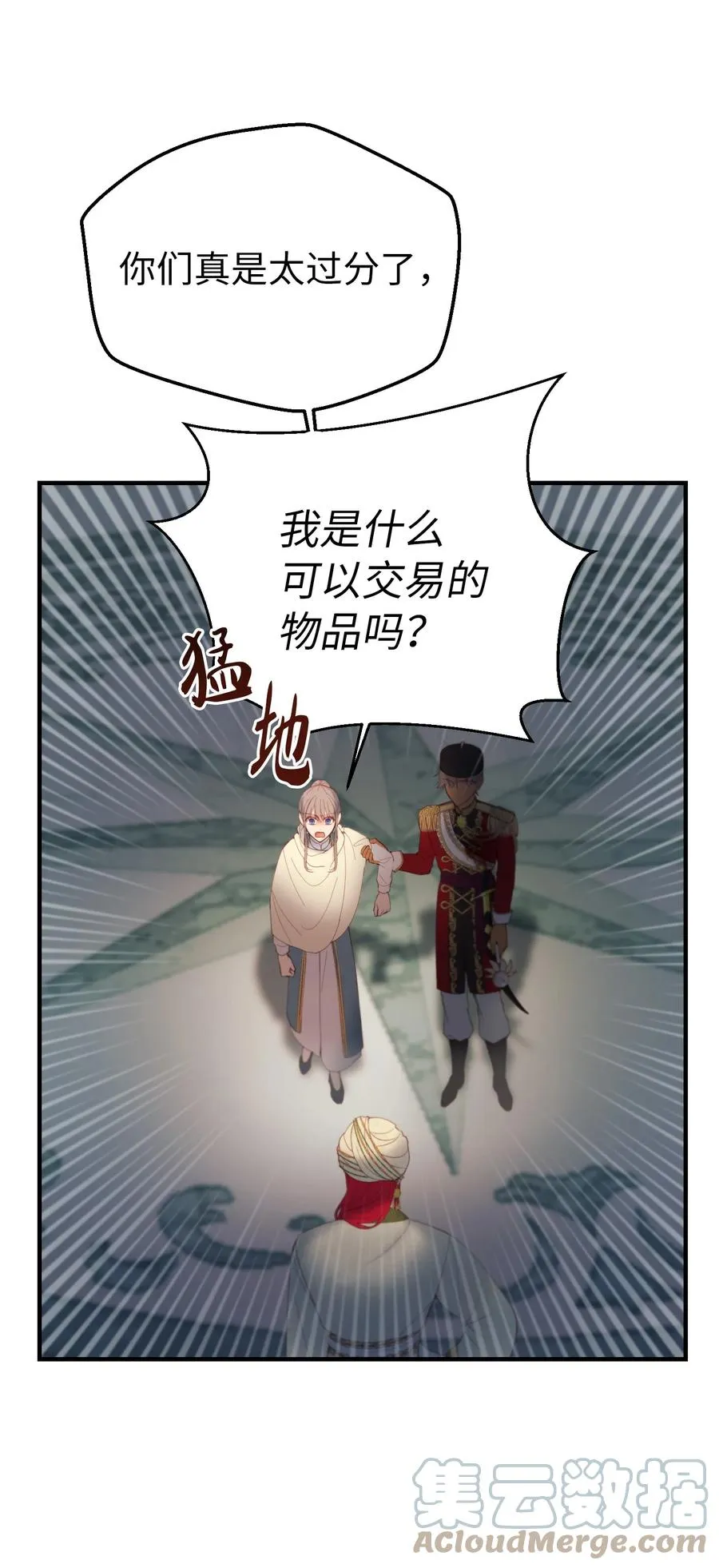 77 这张脸 第16页