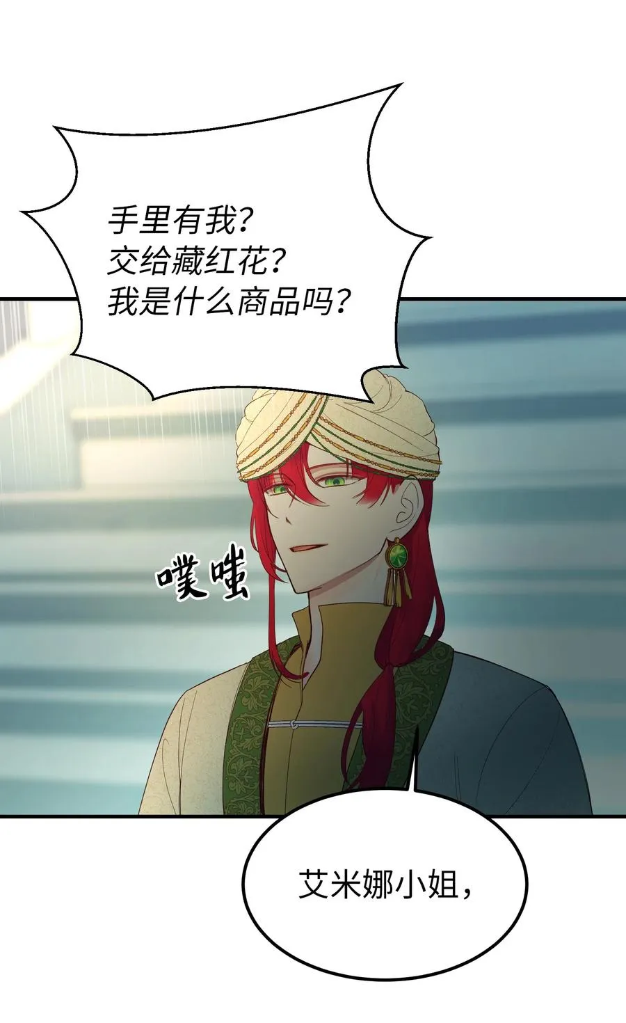 77 这张脸 第17页
