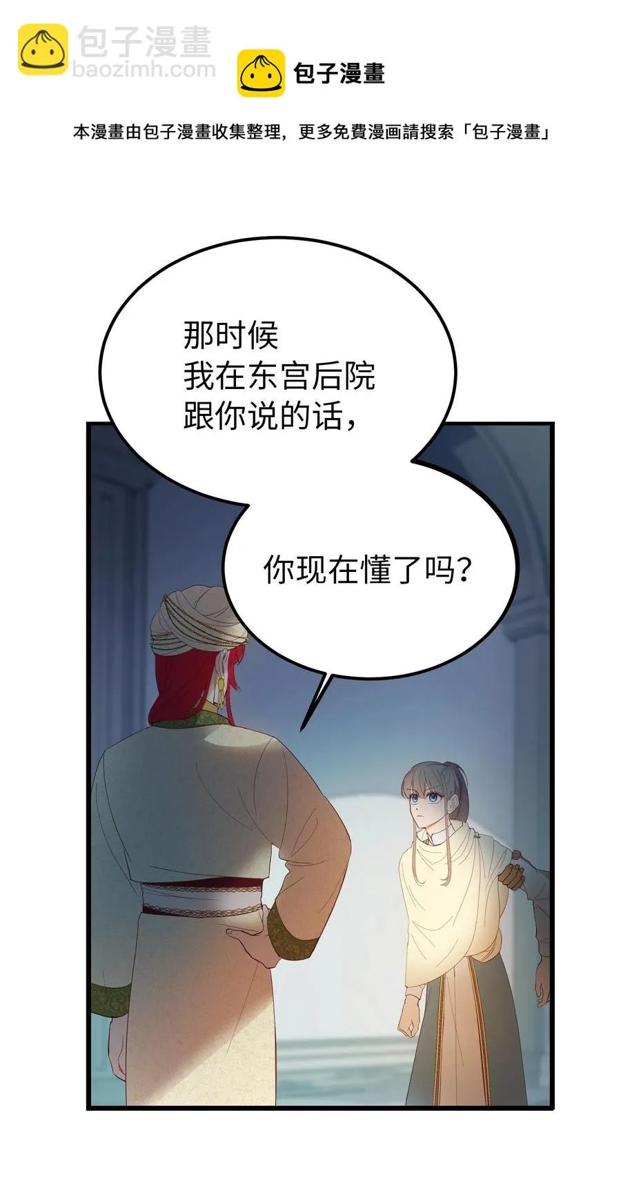 77 这张脸 第18页