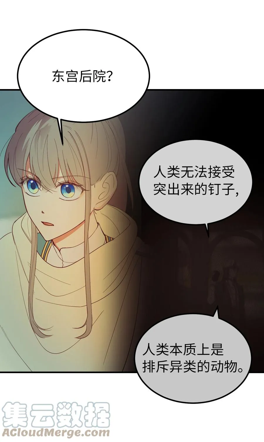 77 这张脸 第19页