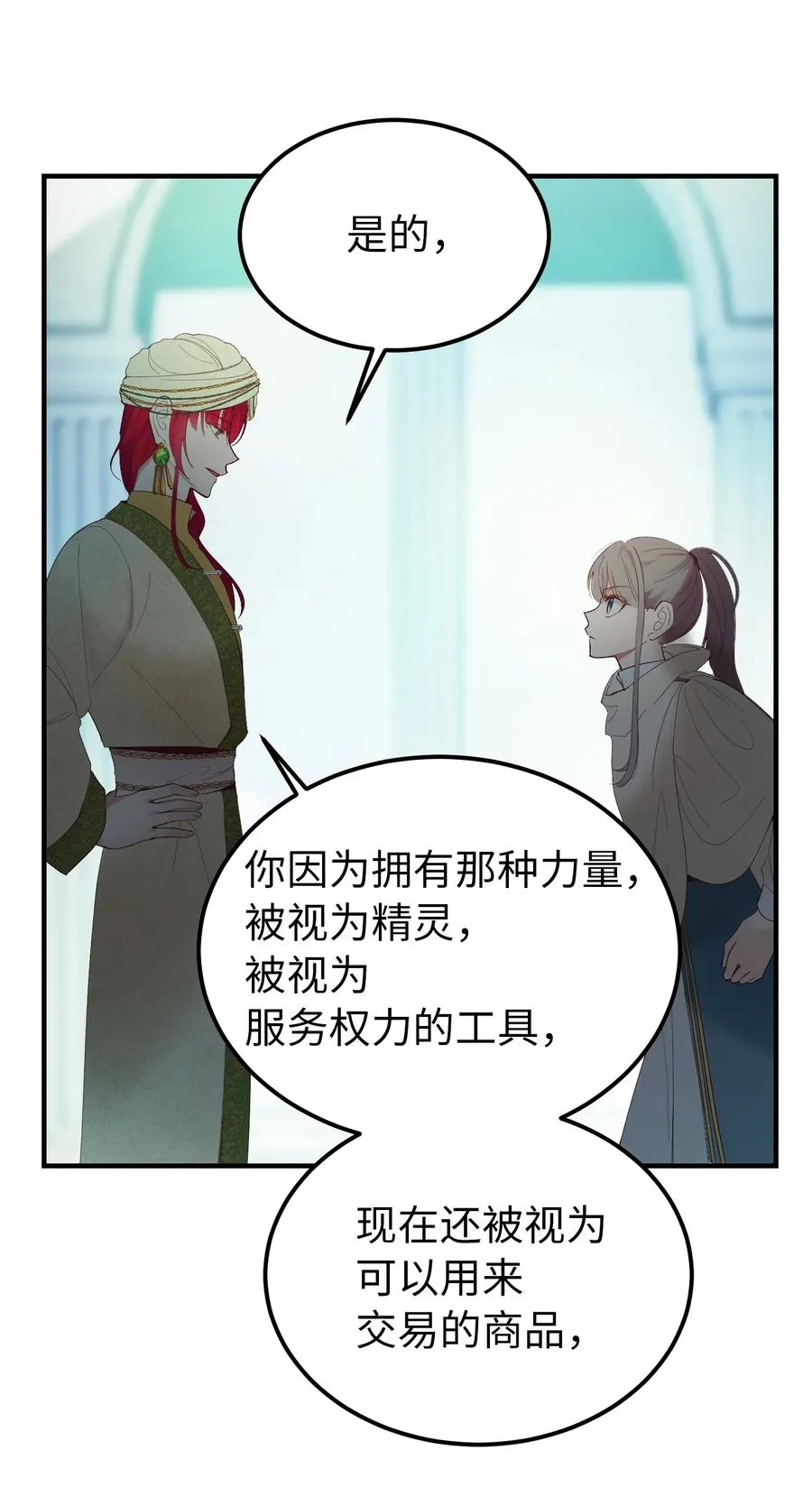 77 这张脸 第20页