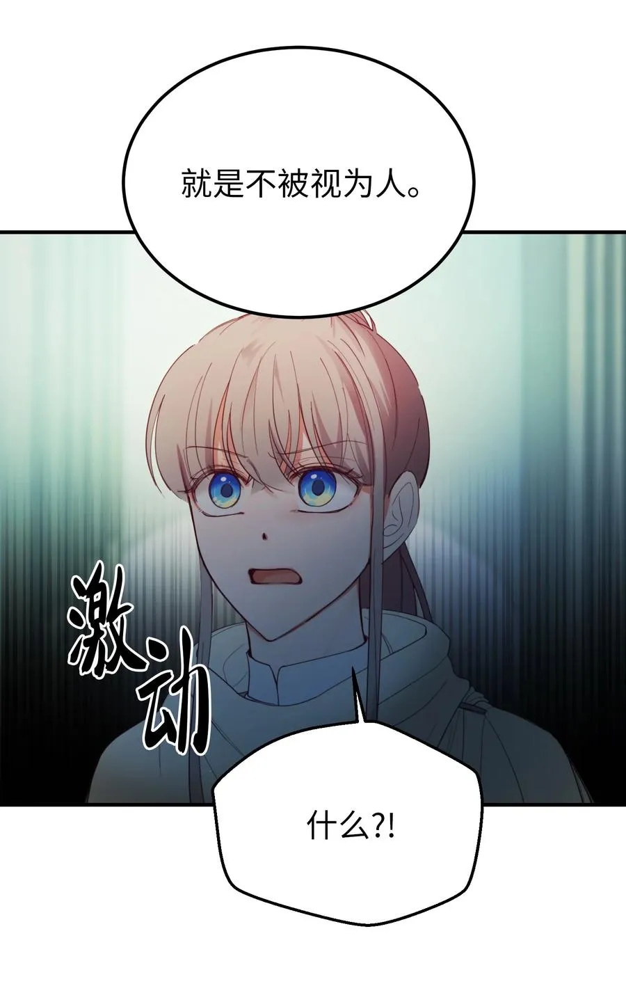 77 这张脸 第21页