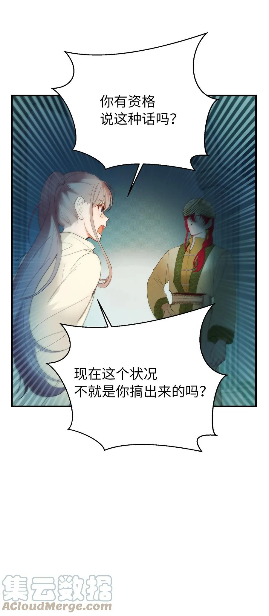 77 这张脸 第22页