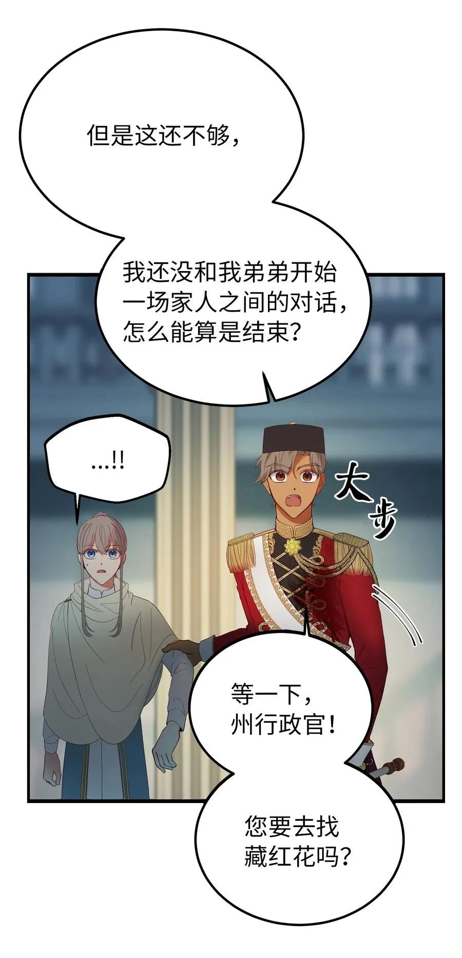 77 这张脸 第24页