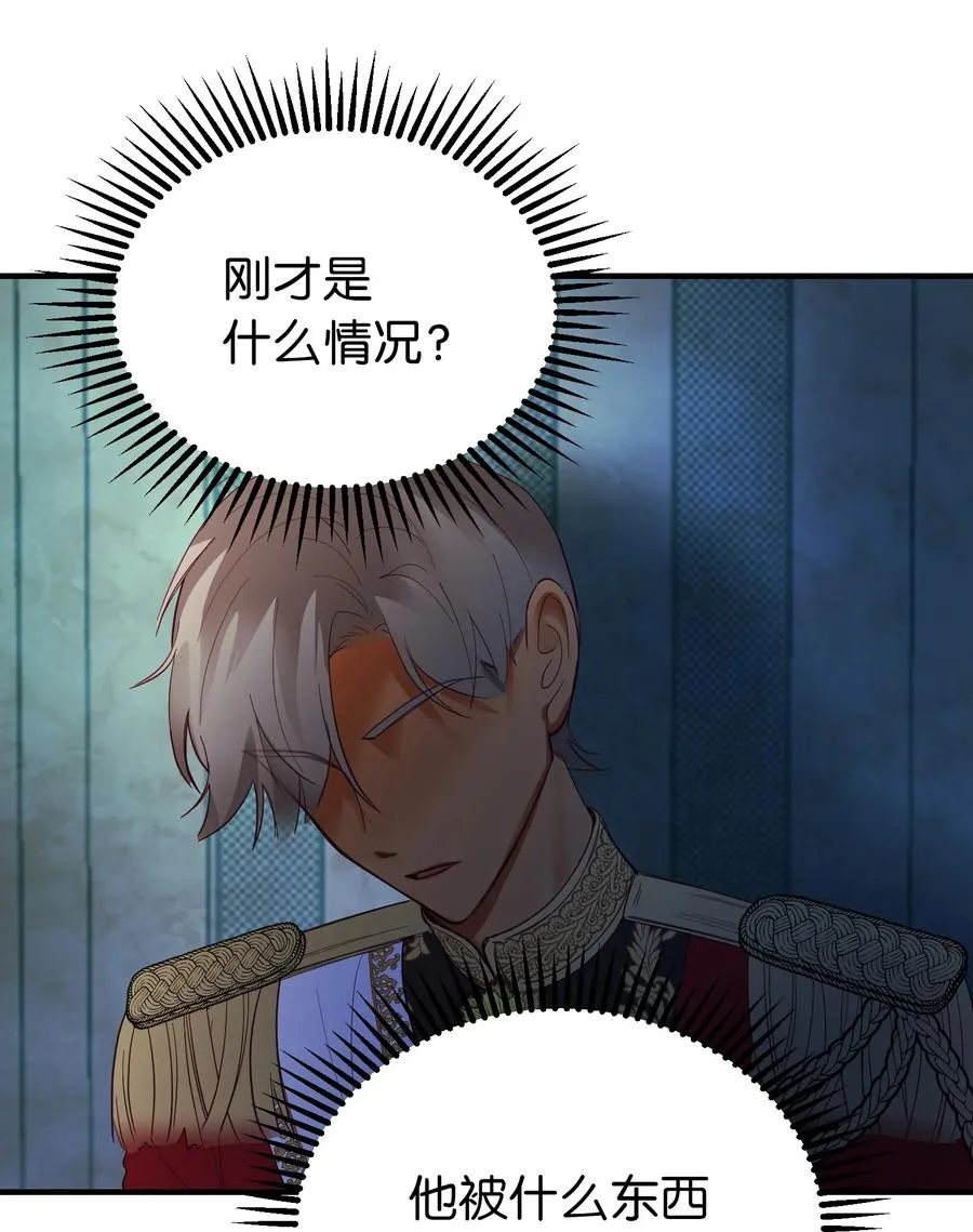 77 这张脸 第33页