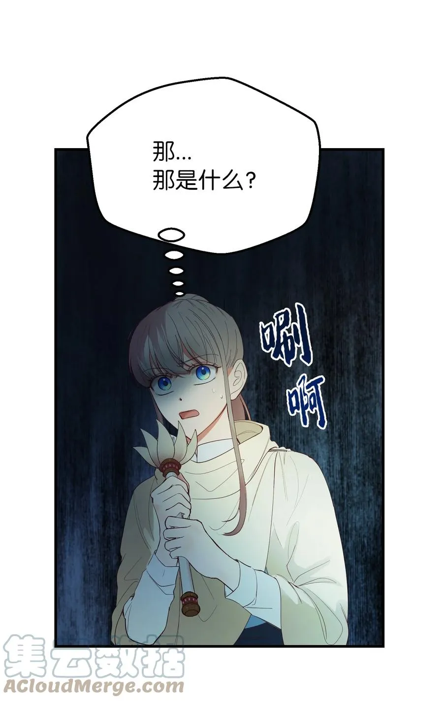 77 这张脸 第37页