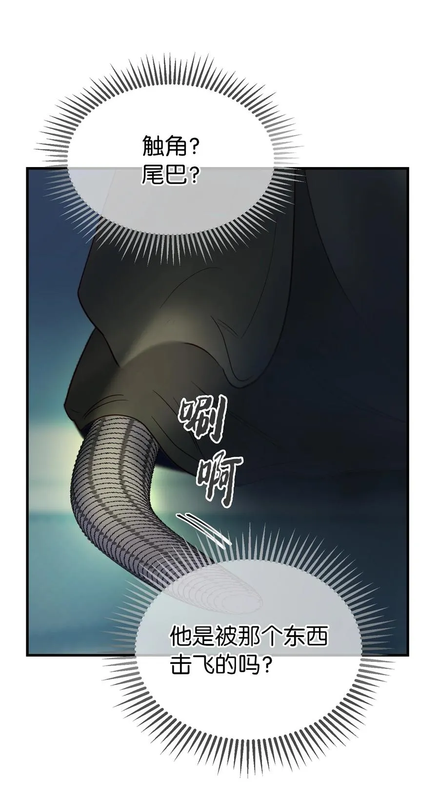 77 这张脸 第38页