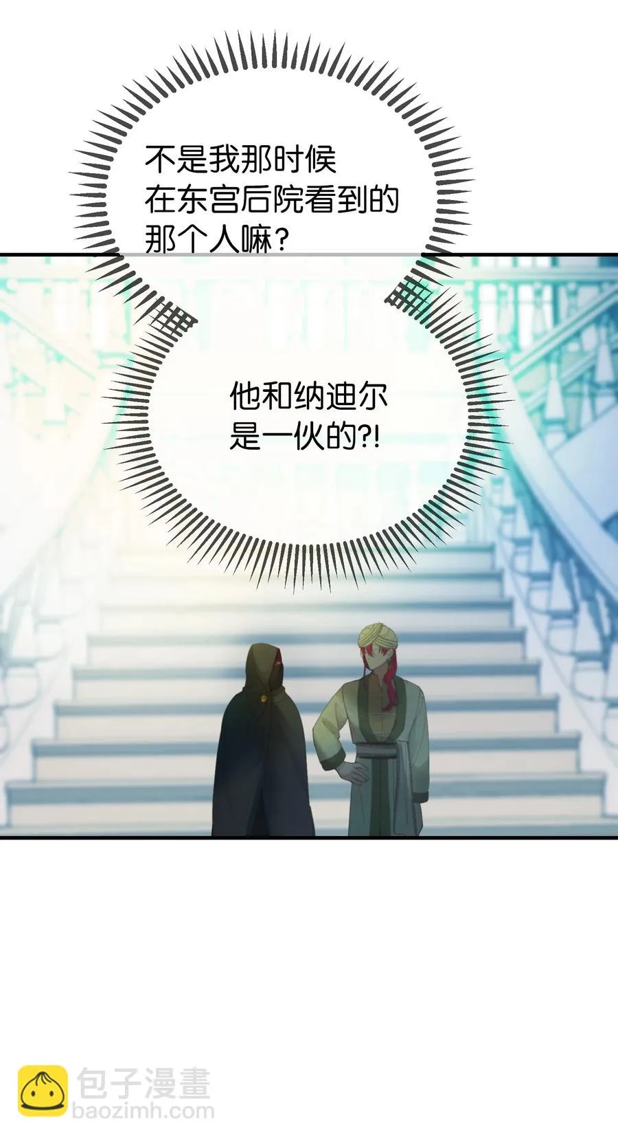 77 这张脸 第41页