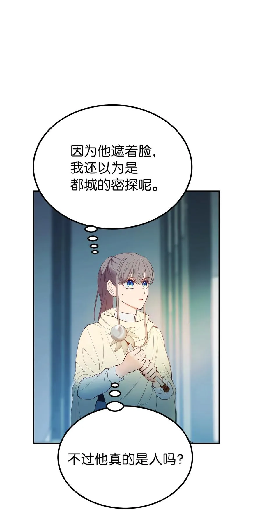 77 这张脸 第42页