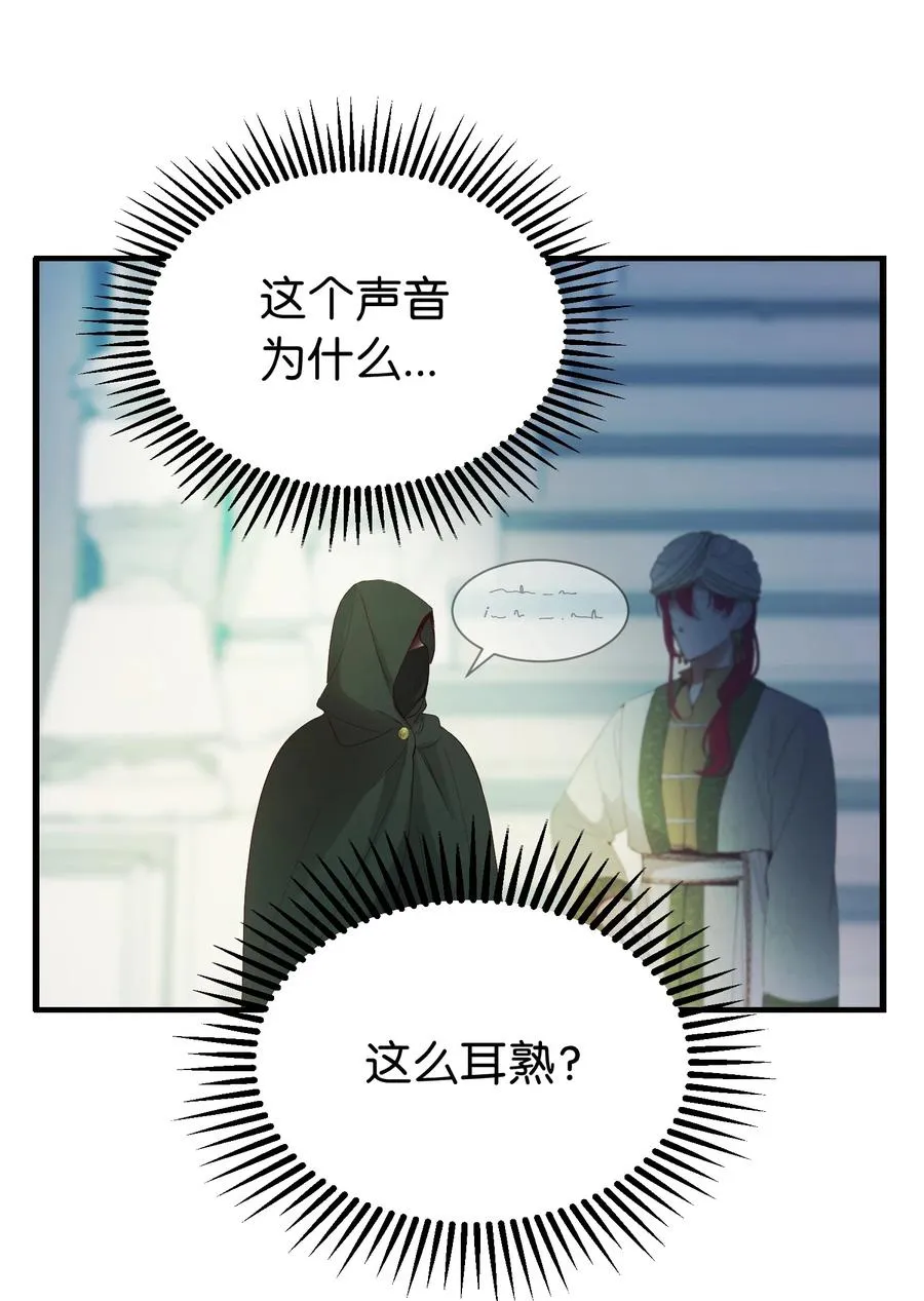 77 这张脸 第48页
