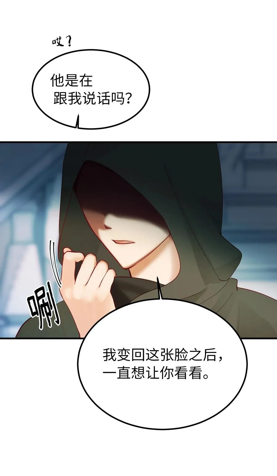 77 这张脸 第51页