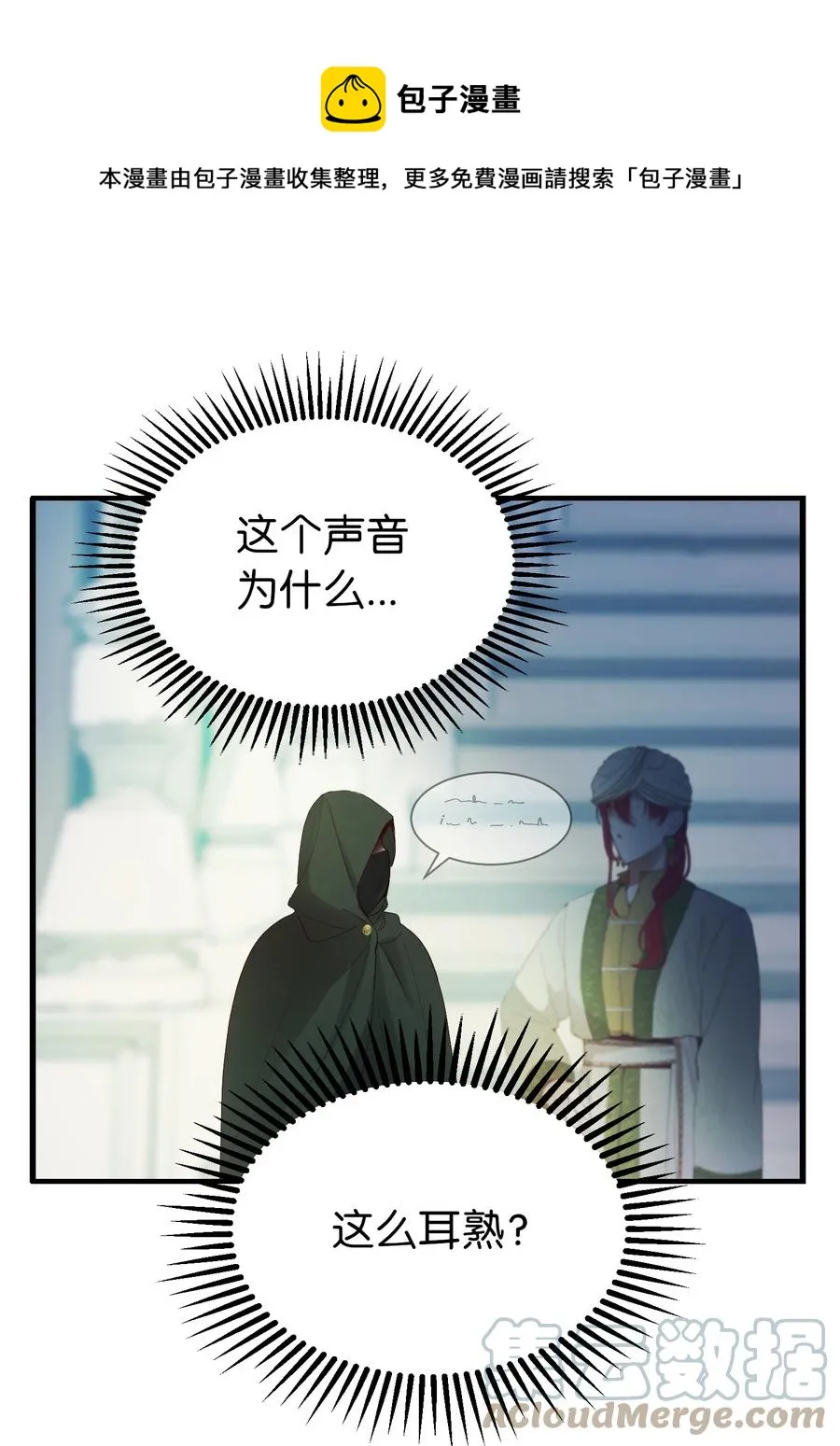 78 真相 第1页