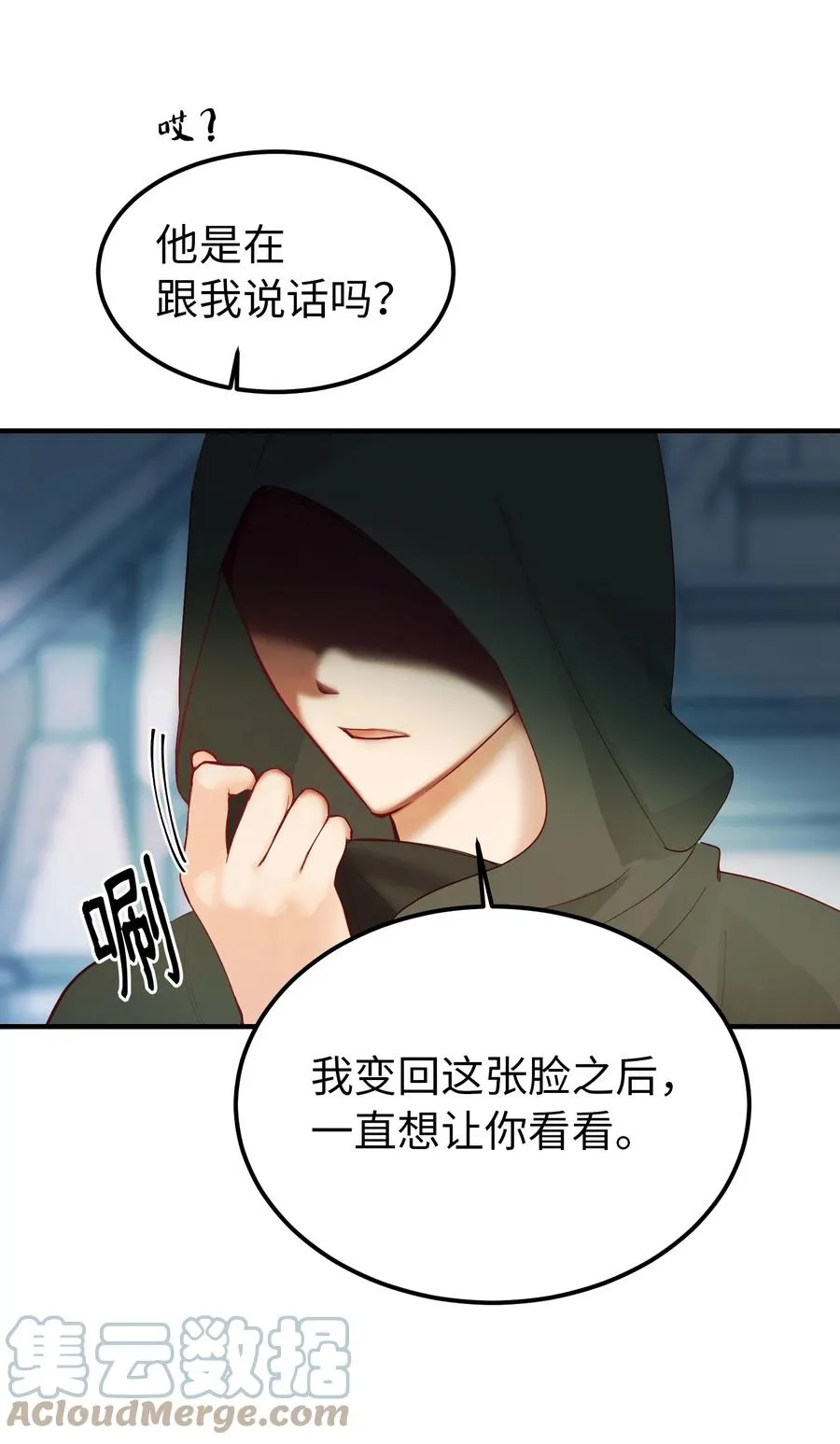 78 真相 第4页
