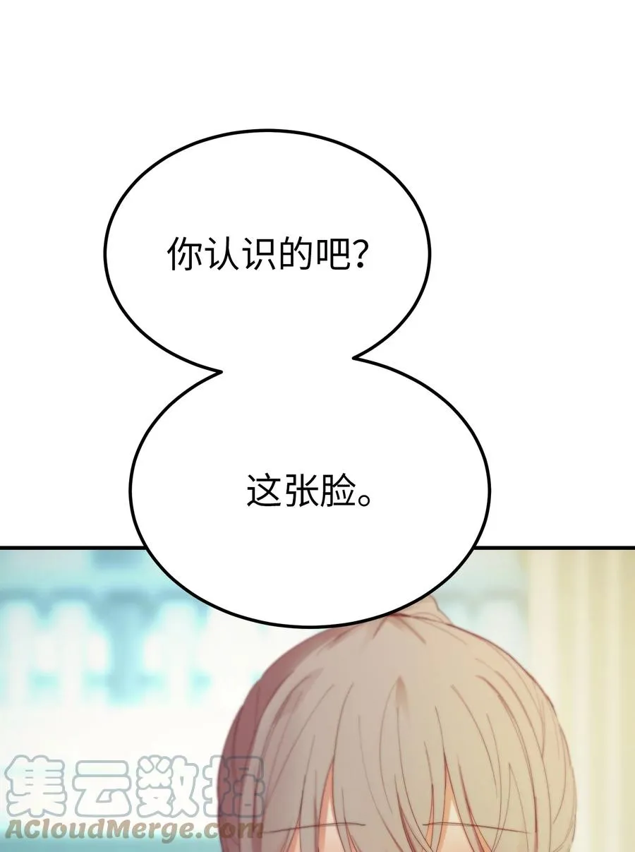 78 真相 第7页