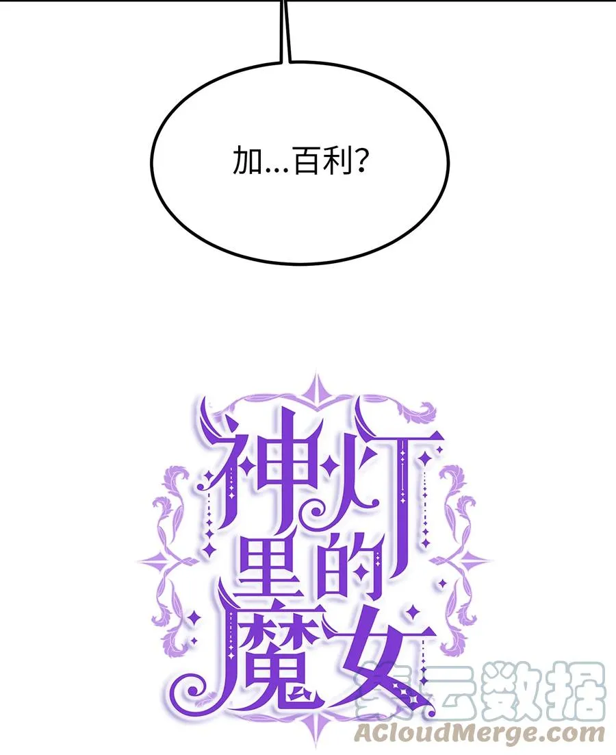 78 真相 第10页