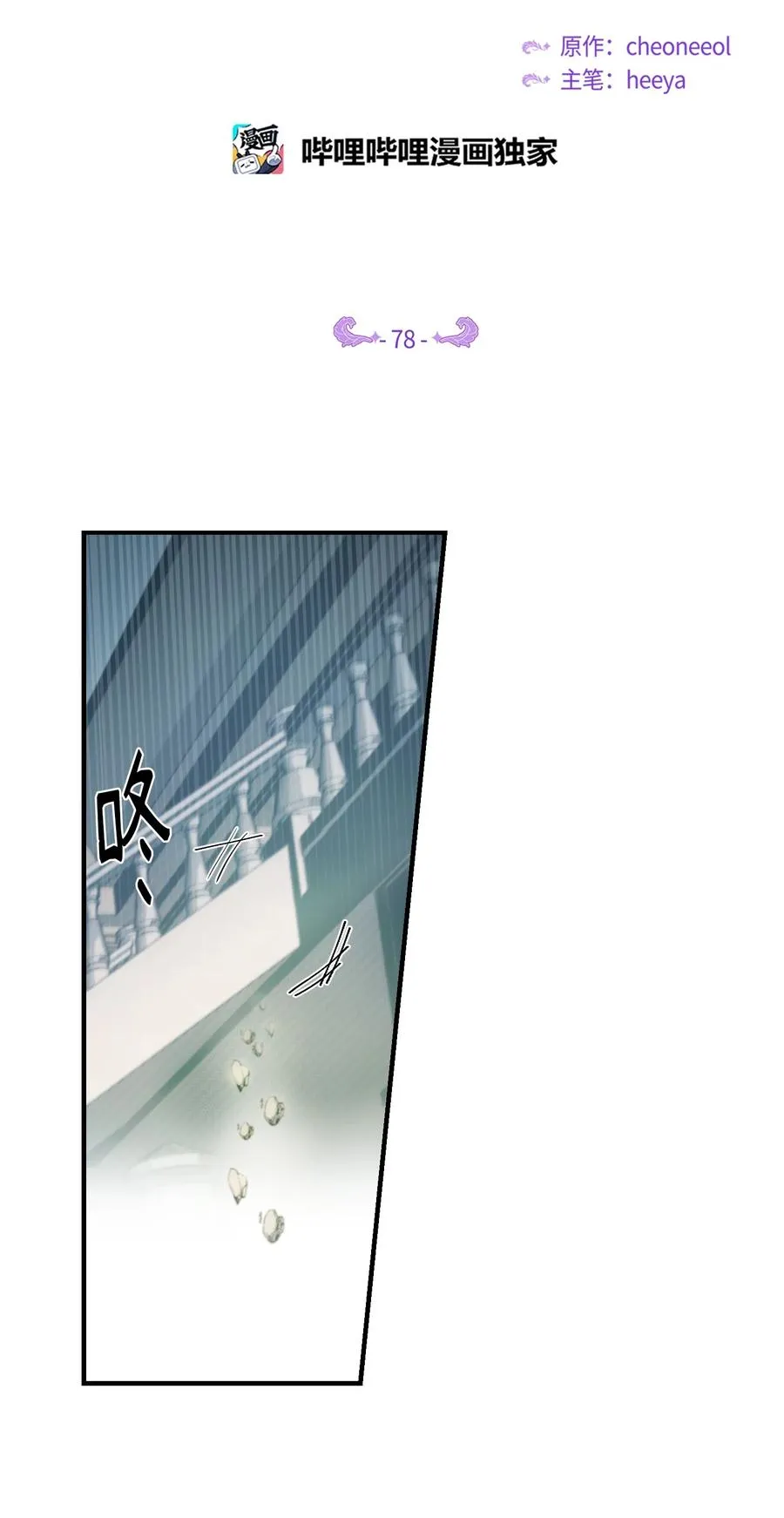 78 真相 第11页
