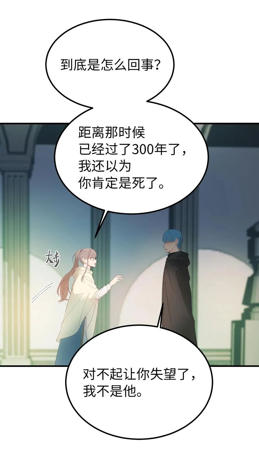 78 真相 第17页