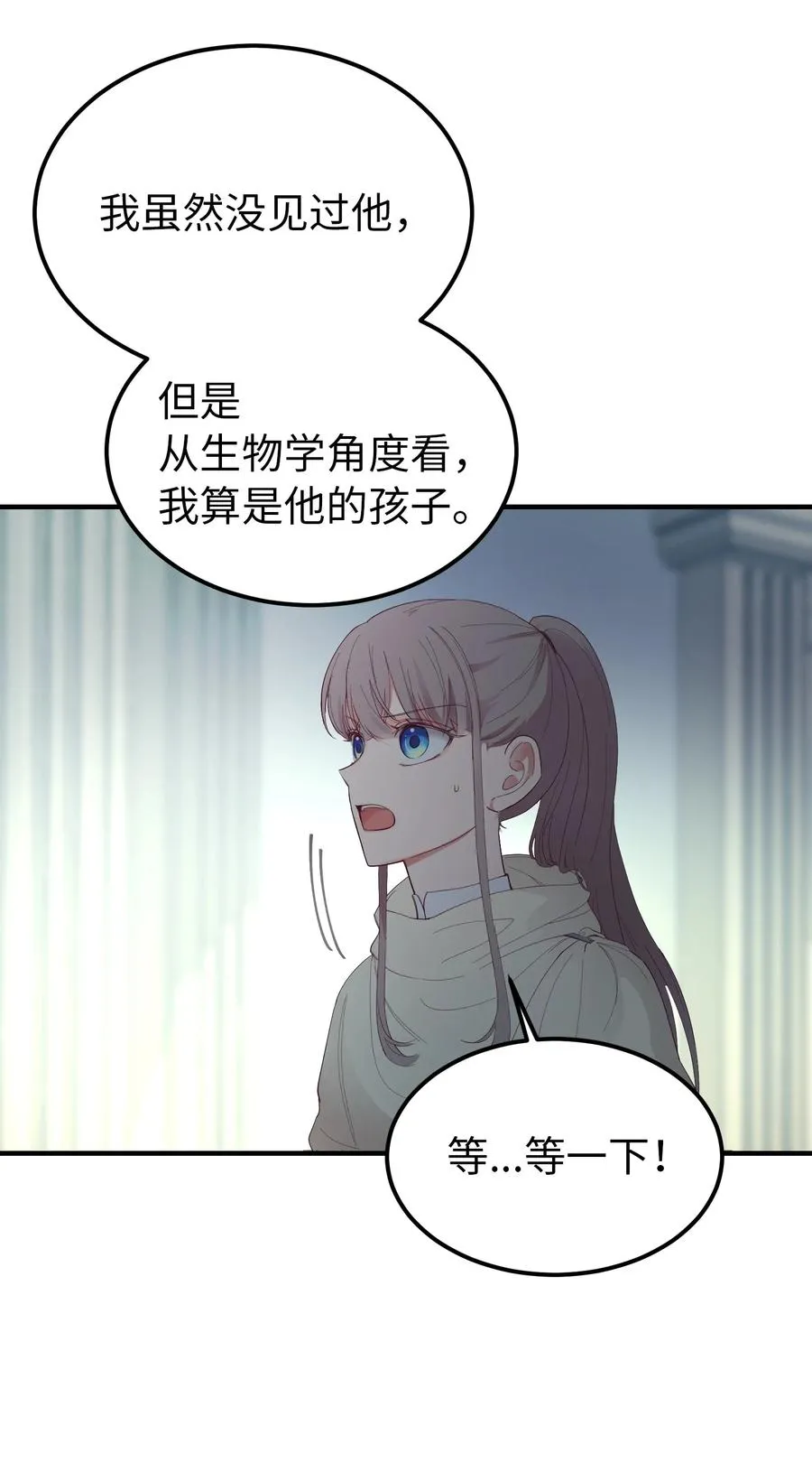 78 真相 第20页