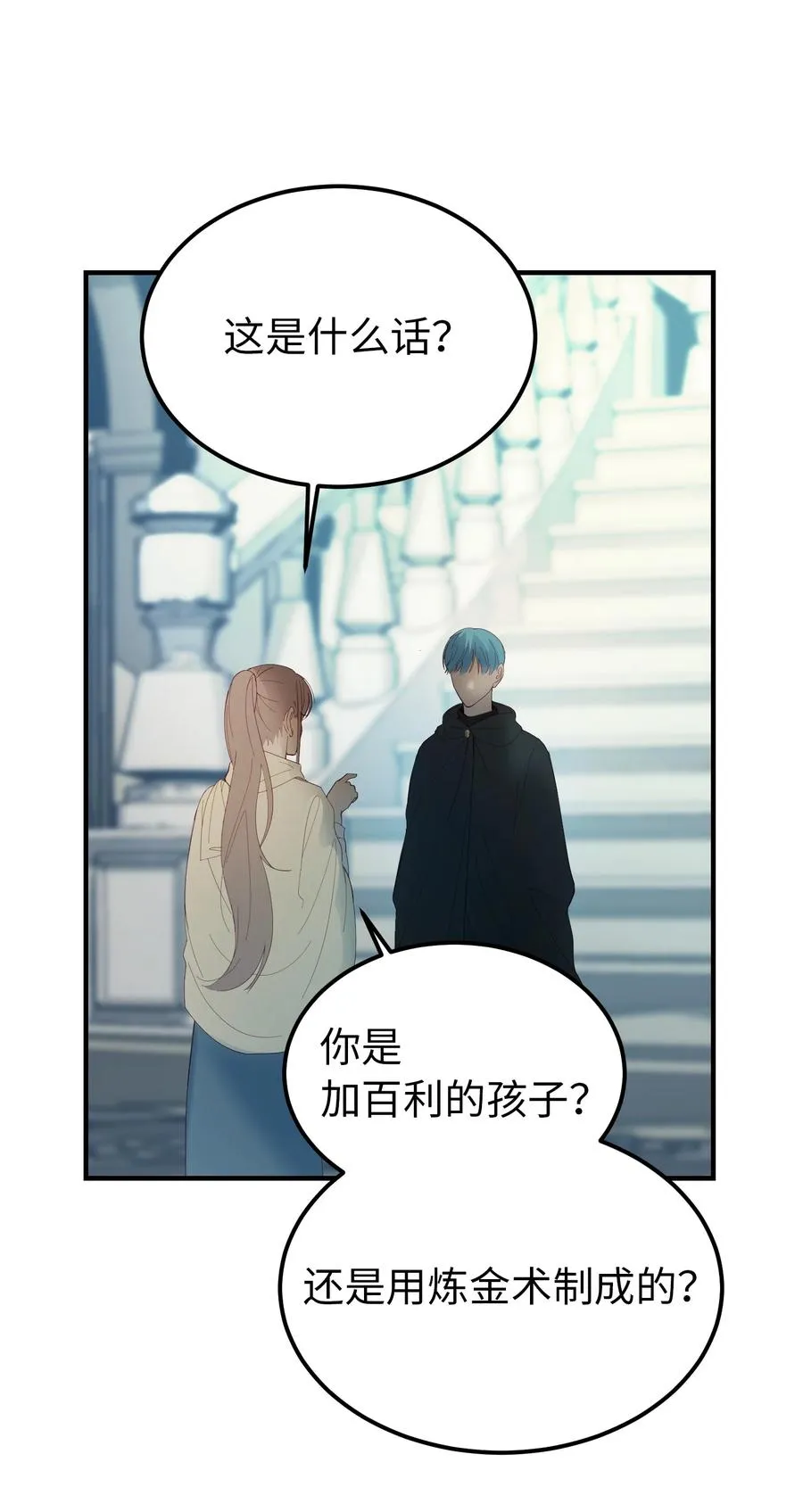 78 真相 第21页
