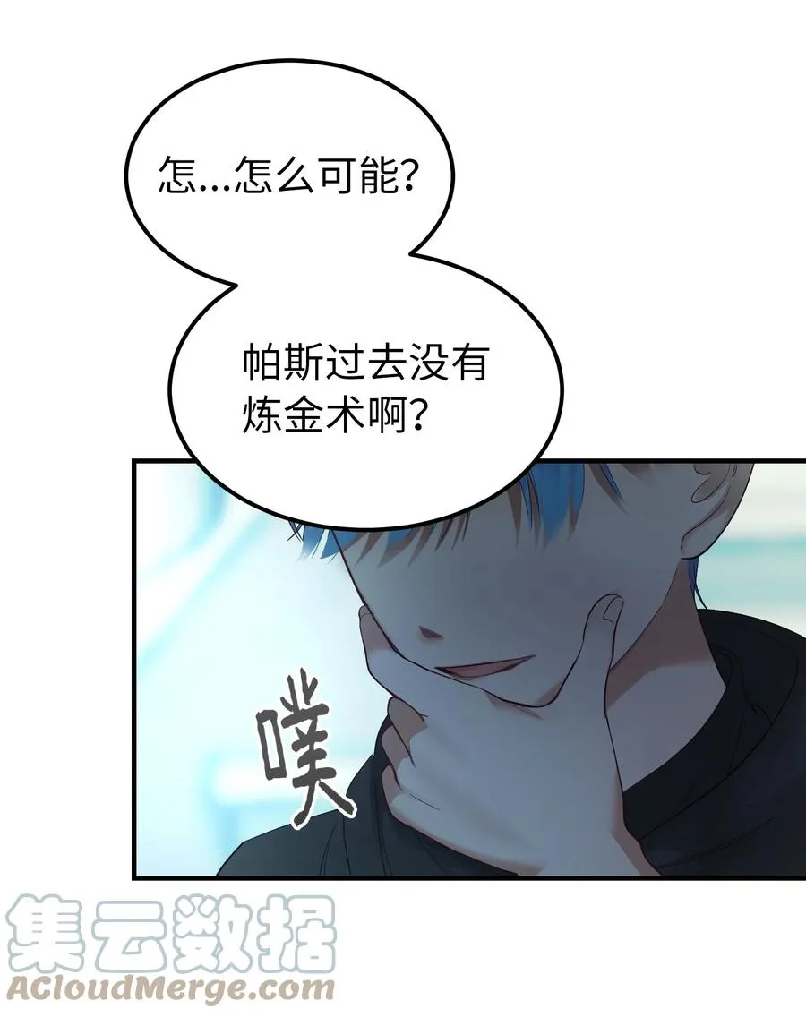 78 真相 第22页