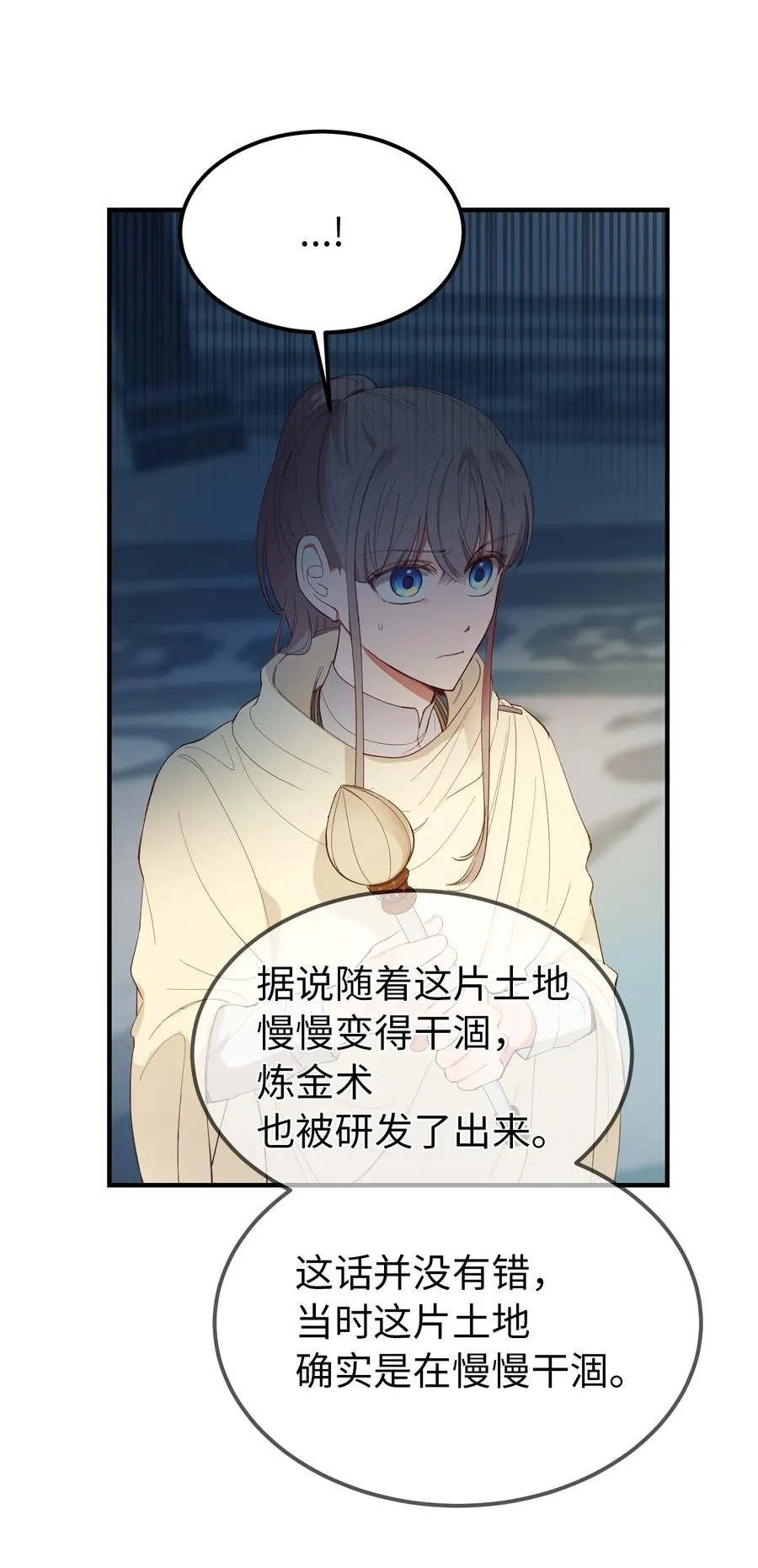 78 真相 第26页