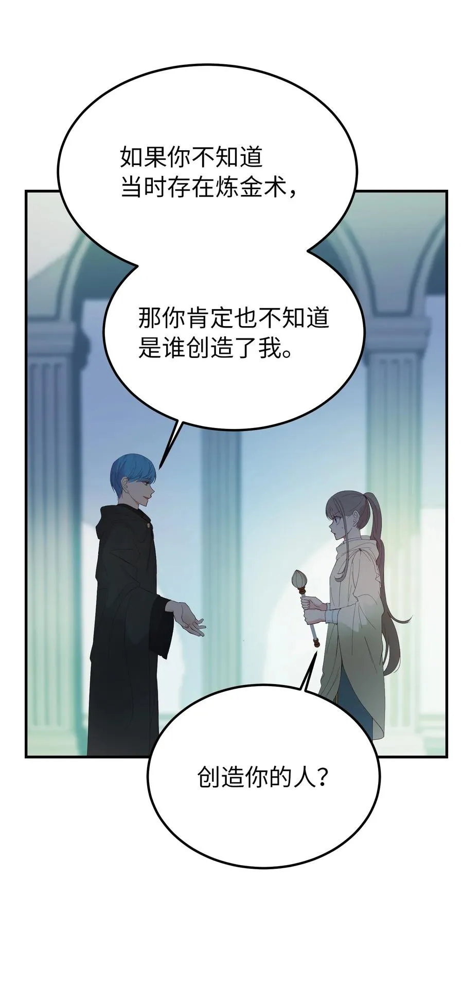 78 真相 第29页