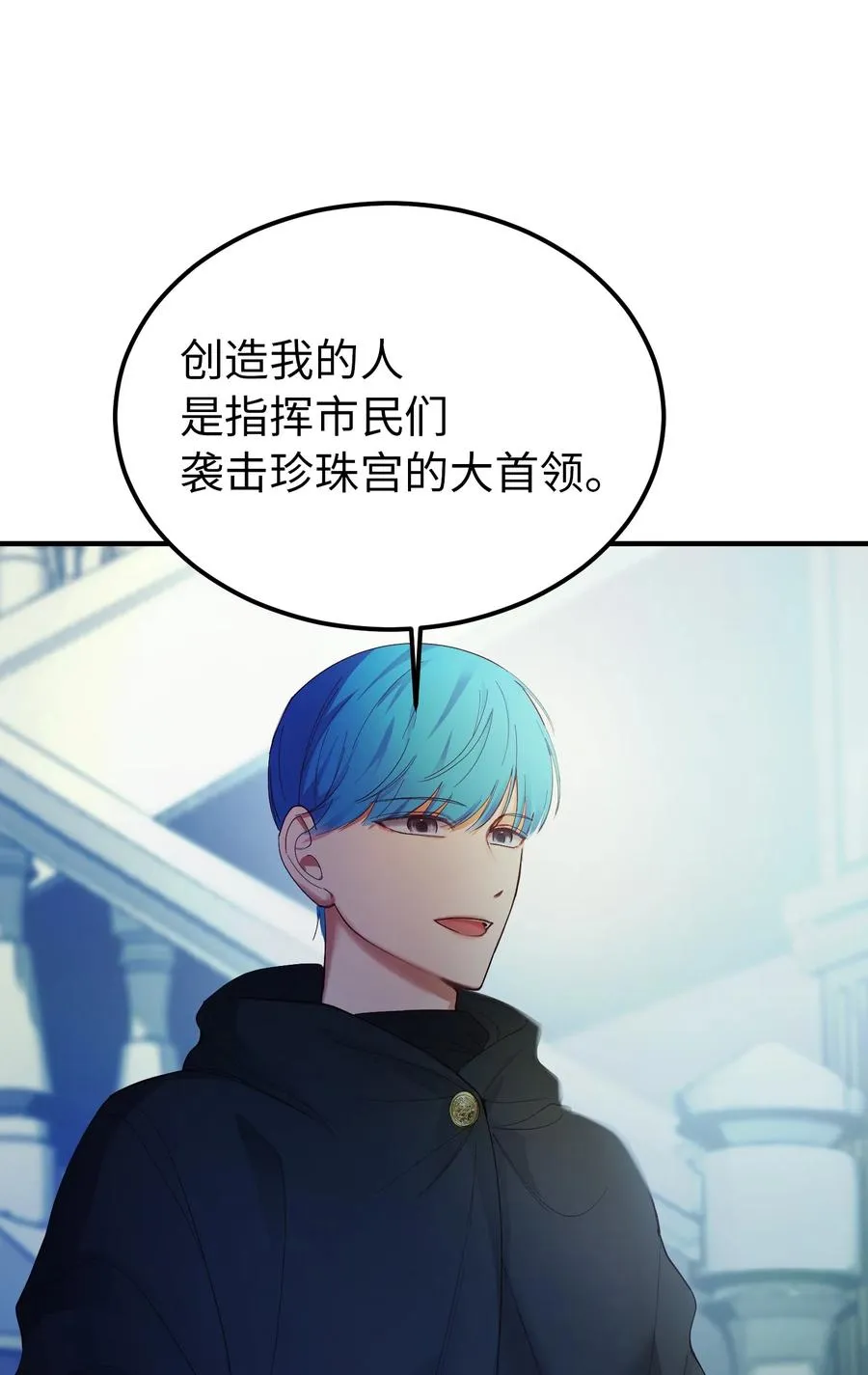 78 真相 第30页