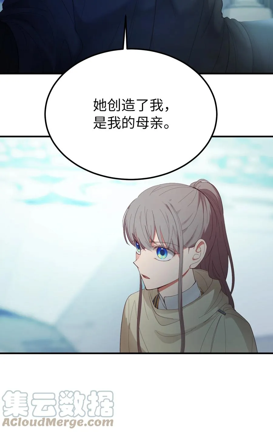 78 真相 第31页