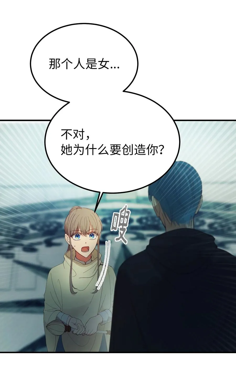 78 真相 第33页