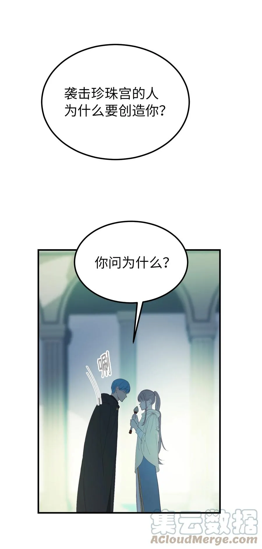 78 真相 第34页