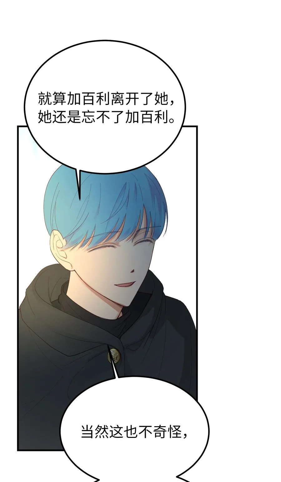 78 真相 第36页