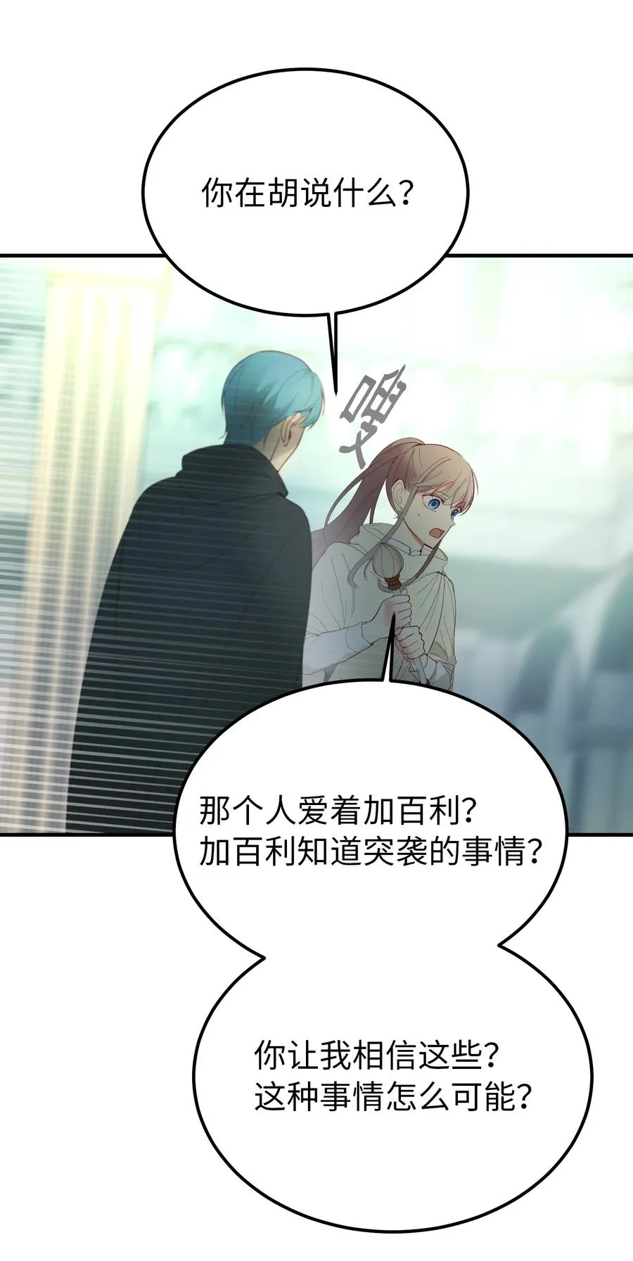 78 真相 第38页