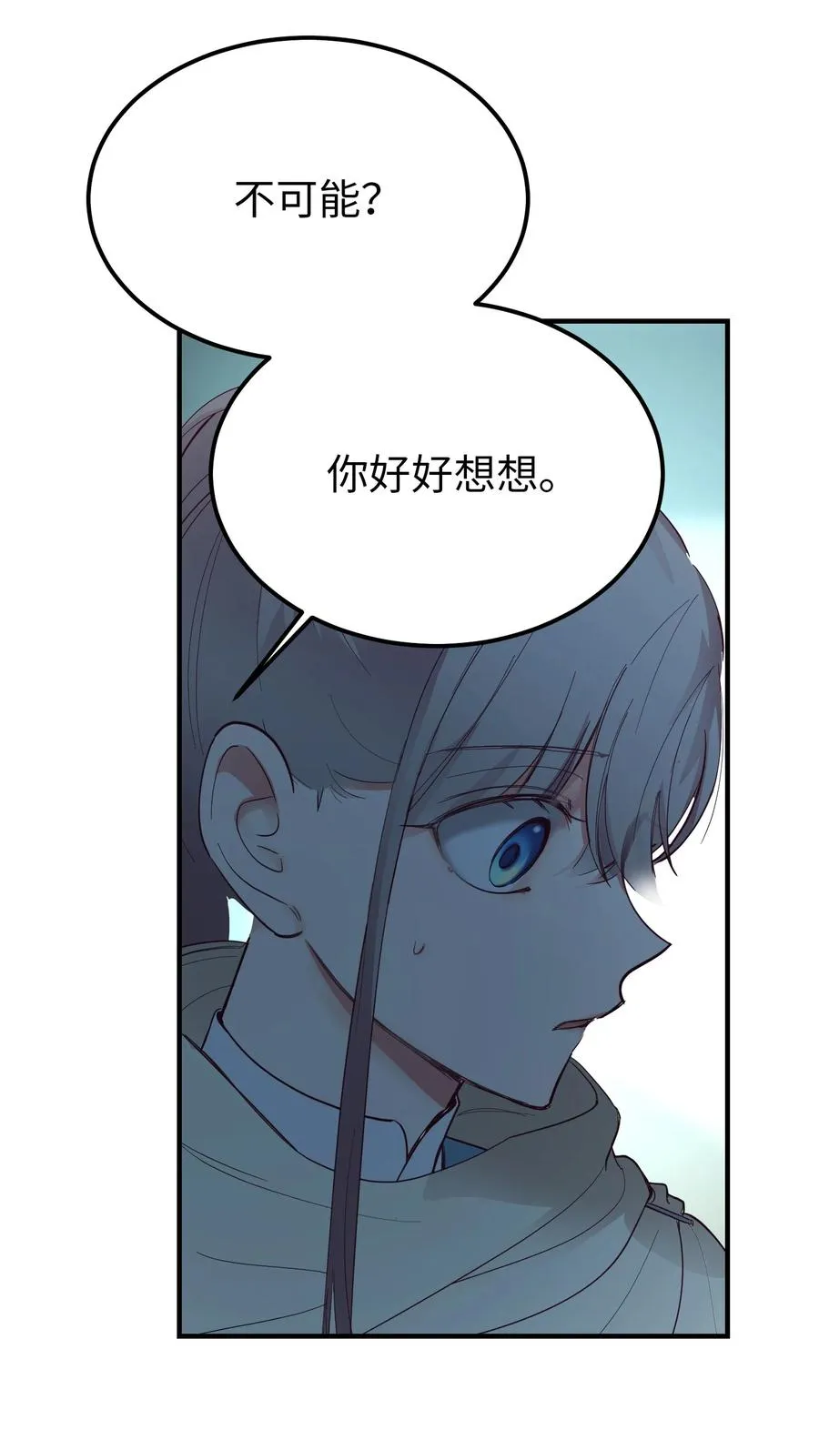 78 真相 第39页
