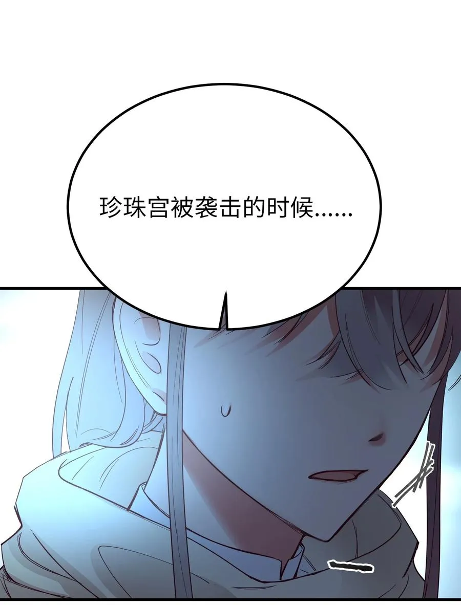 78 真相 第42页