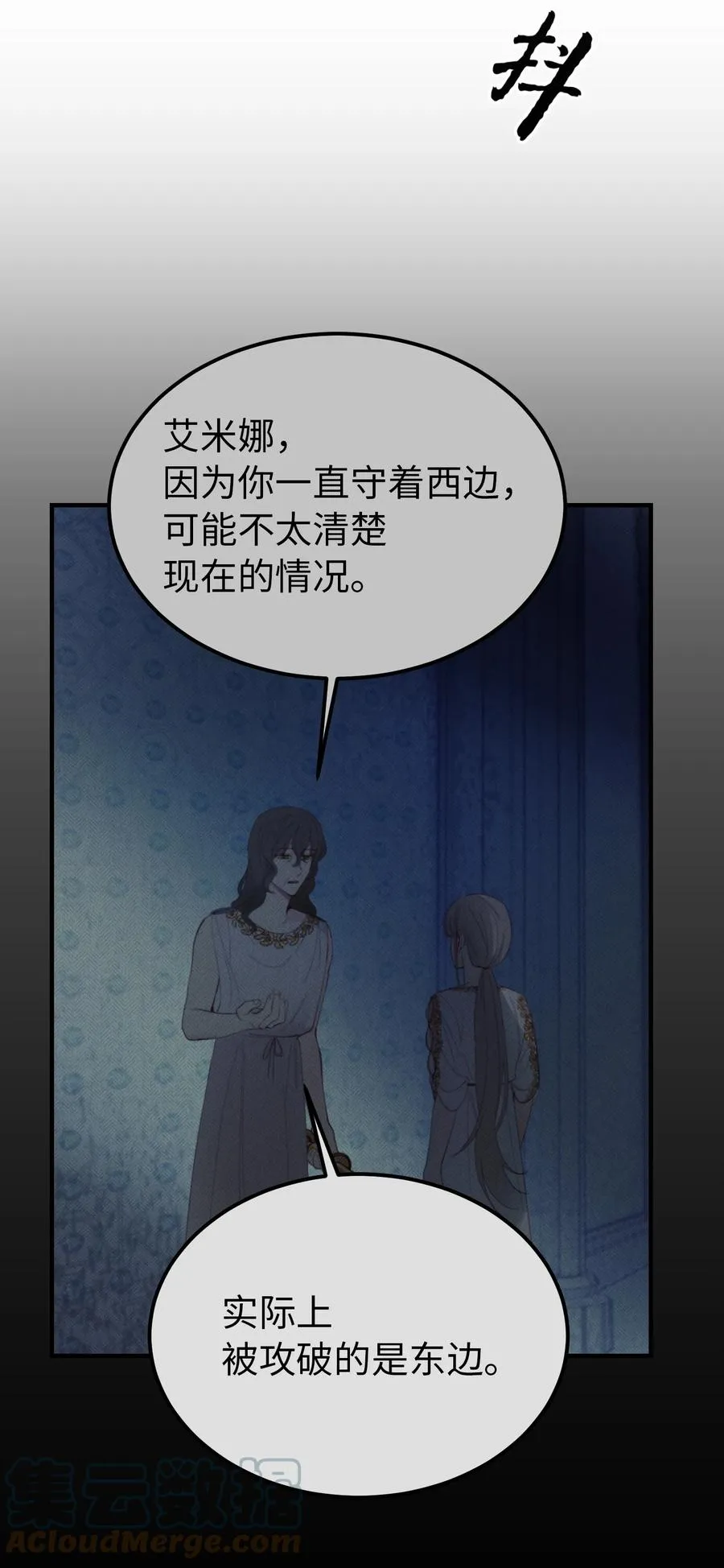 78 真相 第43页