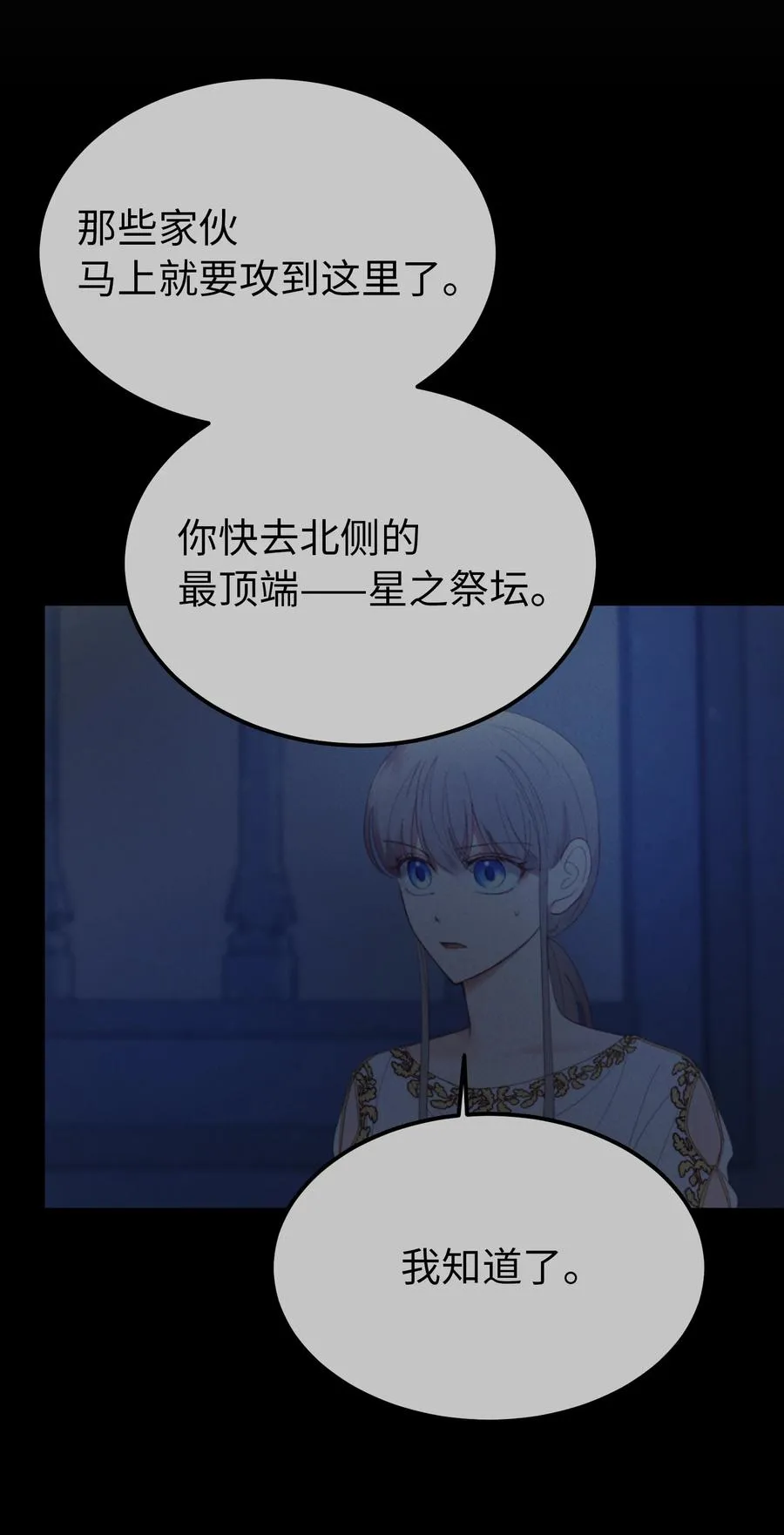 78 真相 第44页