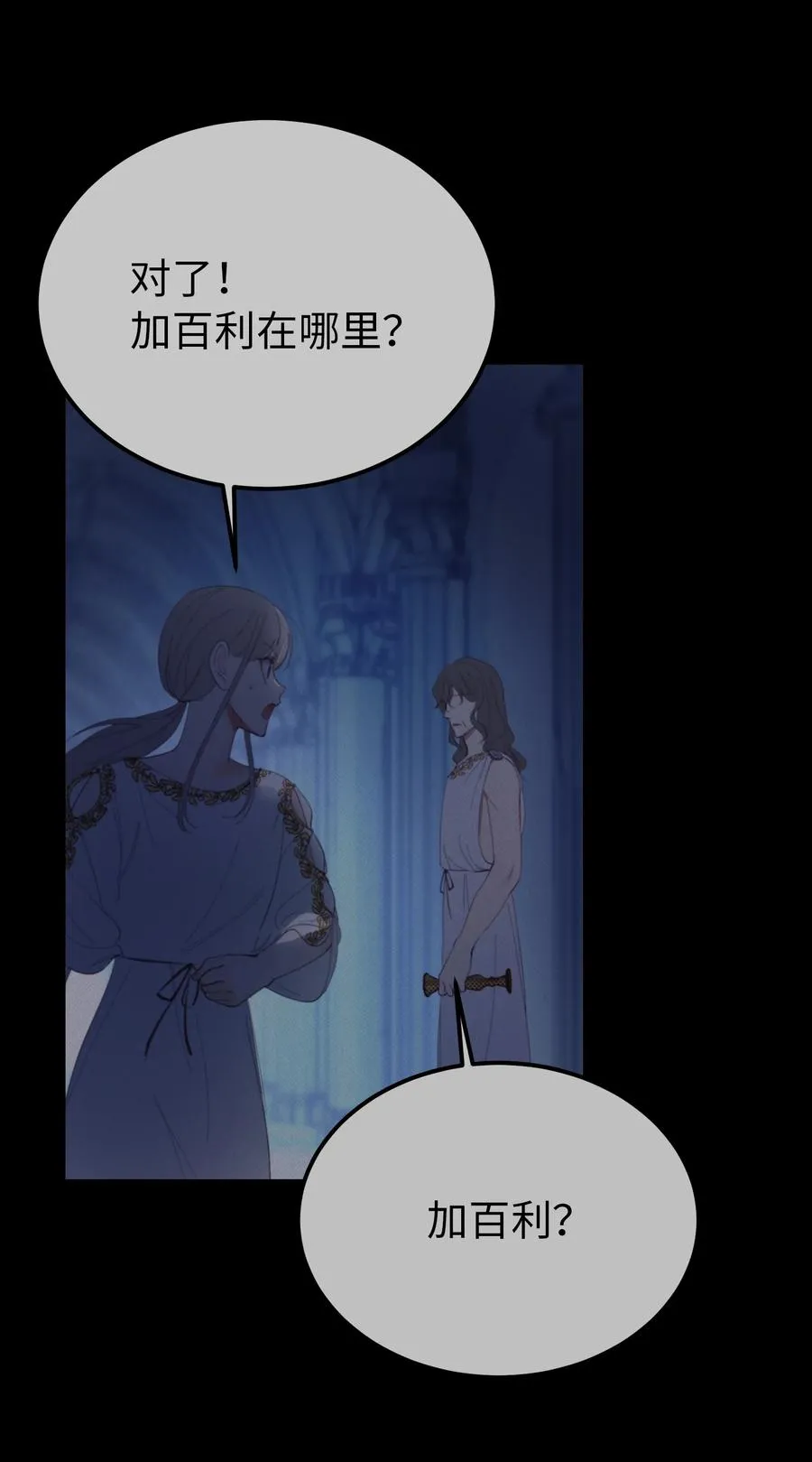 78 真相 第45页