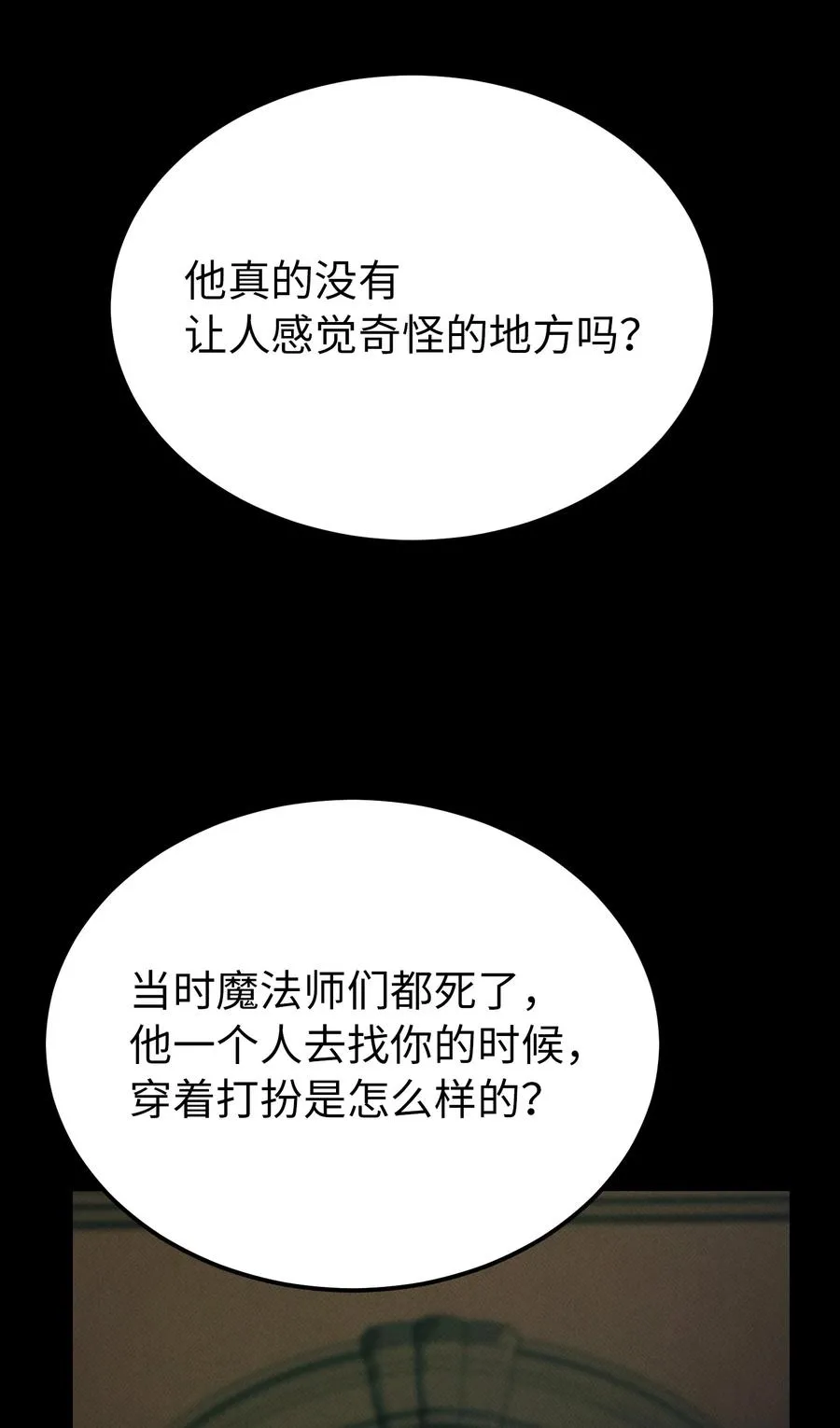 78 真相 第47页