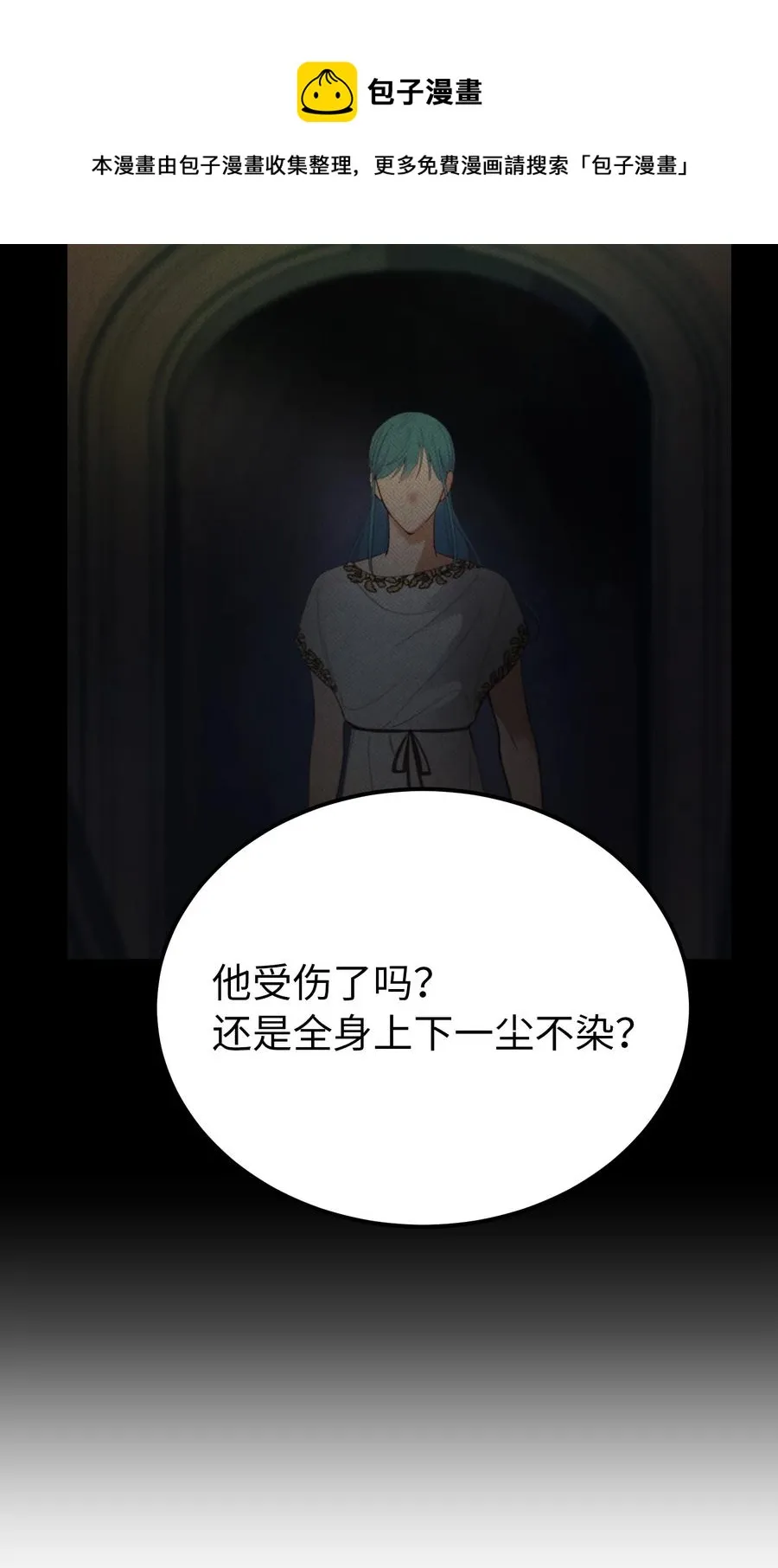 78 真相 第48页