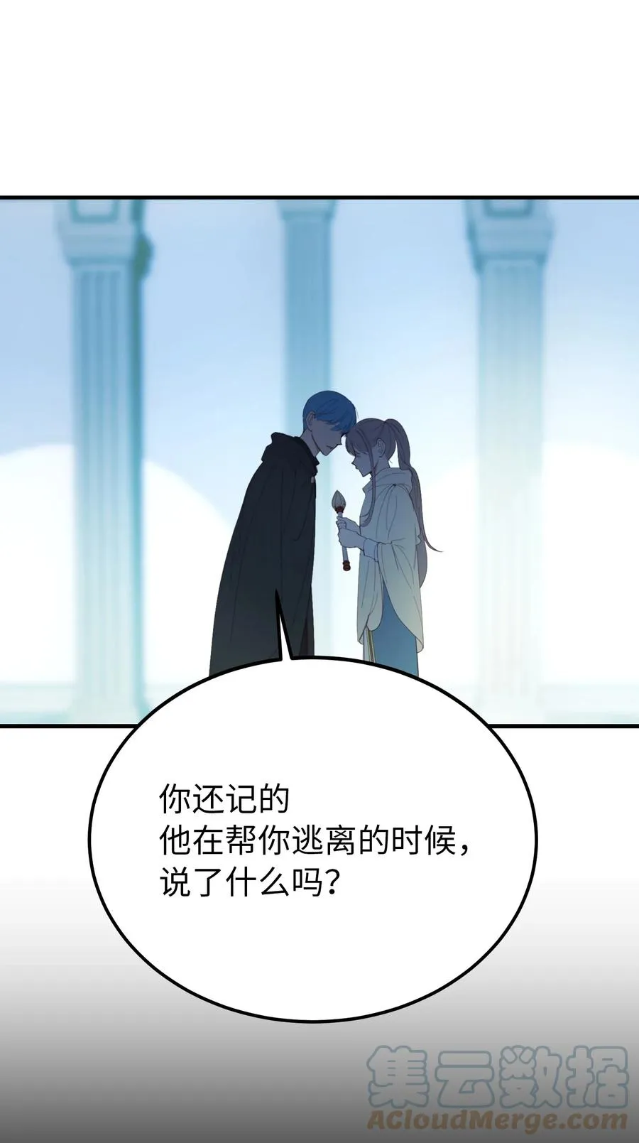 78 真相 第49页
