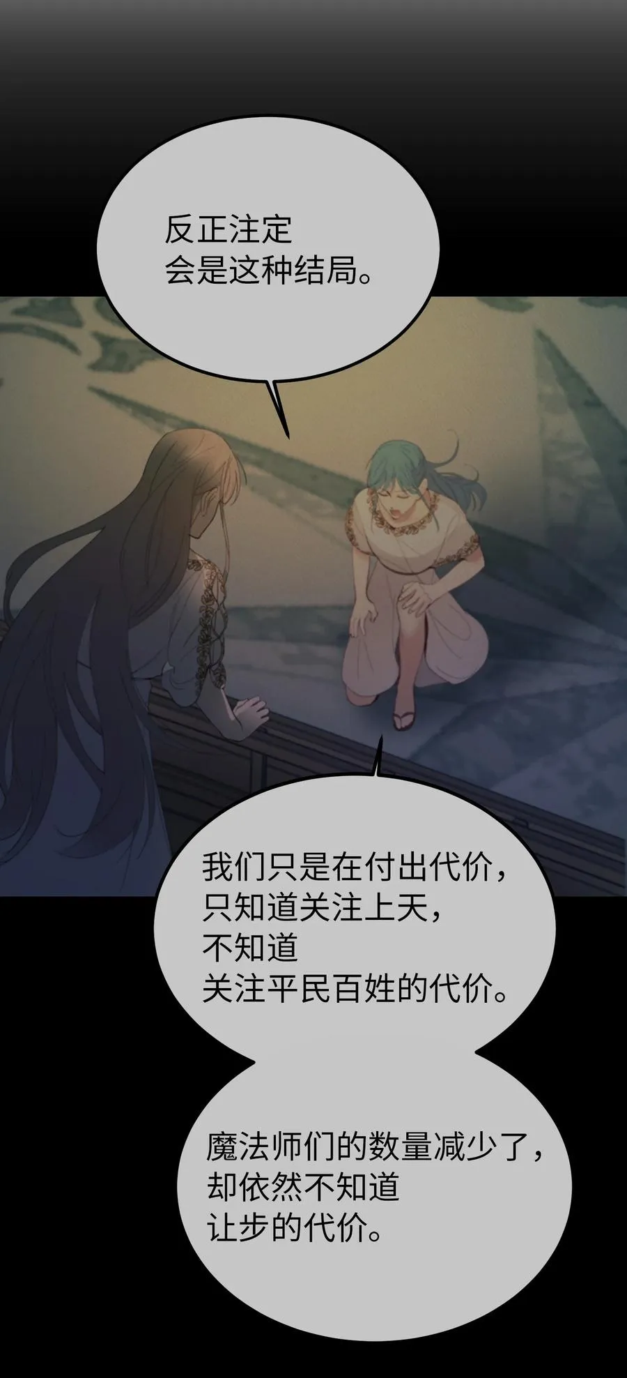 78 真相 第50页