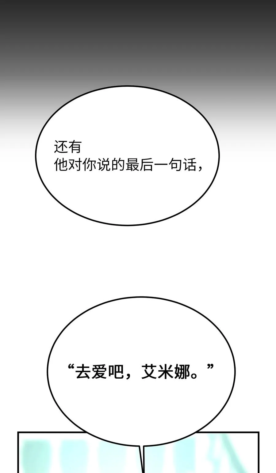 78 真相 第53页