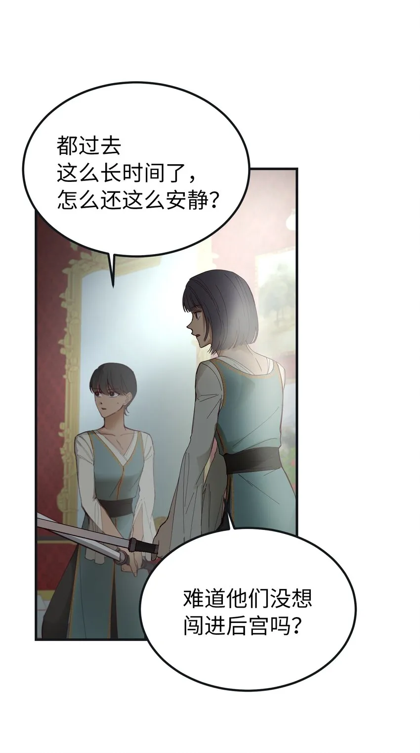 110 寻找艾米娜 第4页