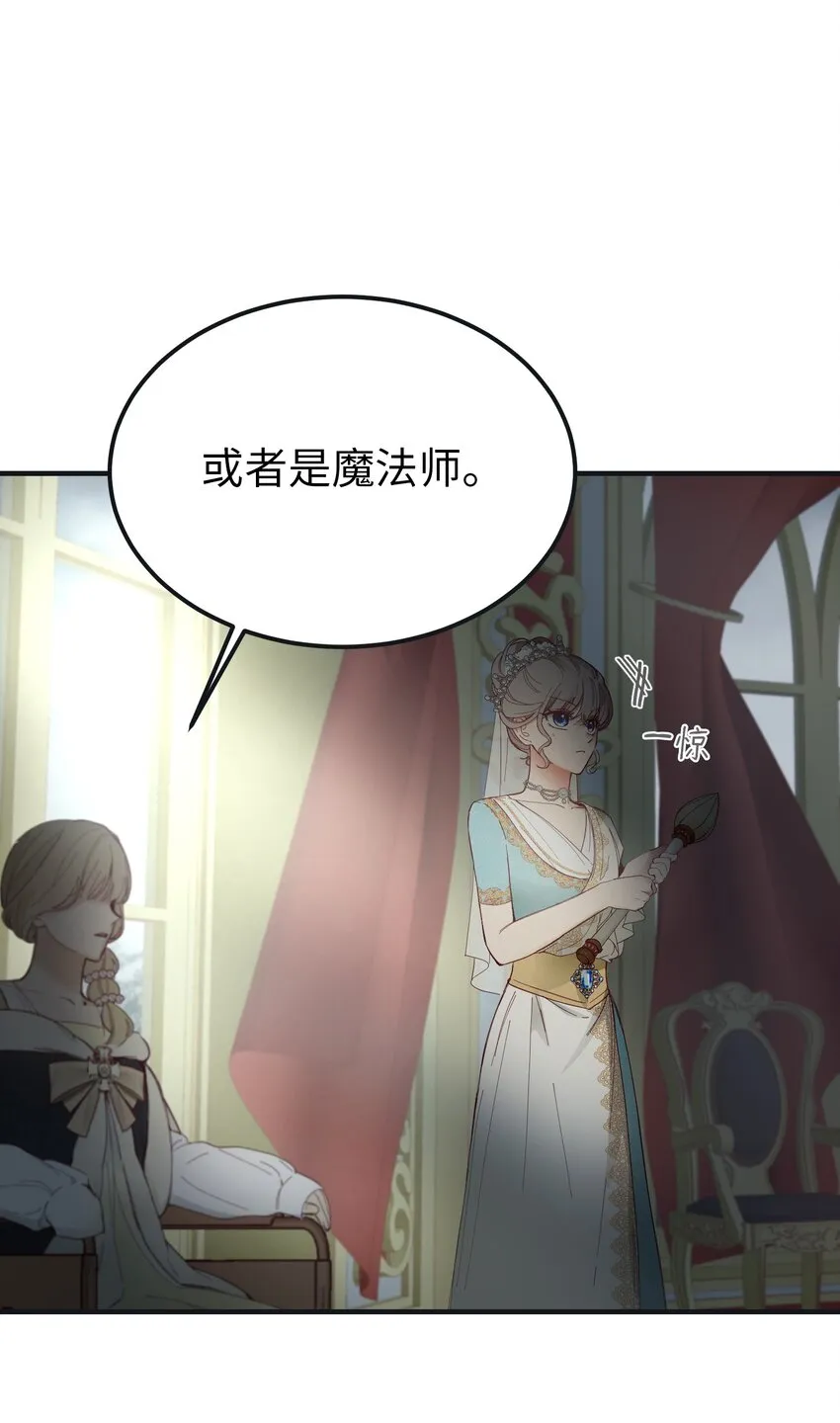 110 寻找艾米娜 第7页
