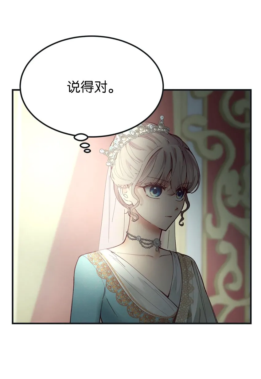 110 寻找艾米娜 第8页