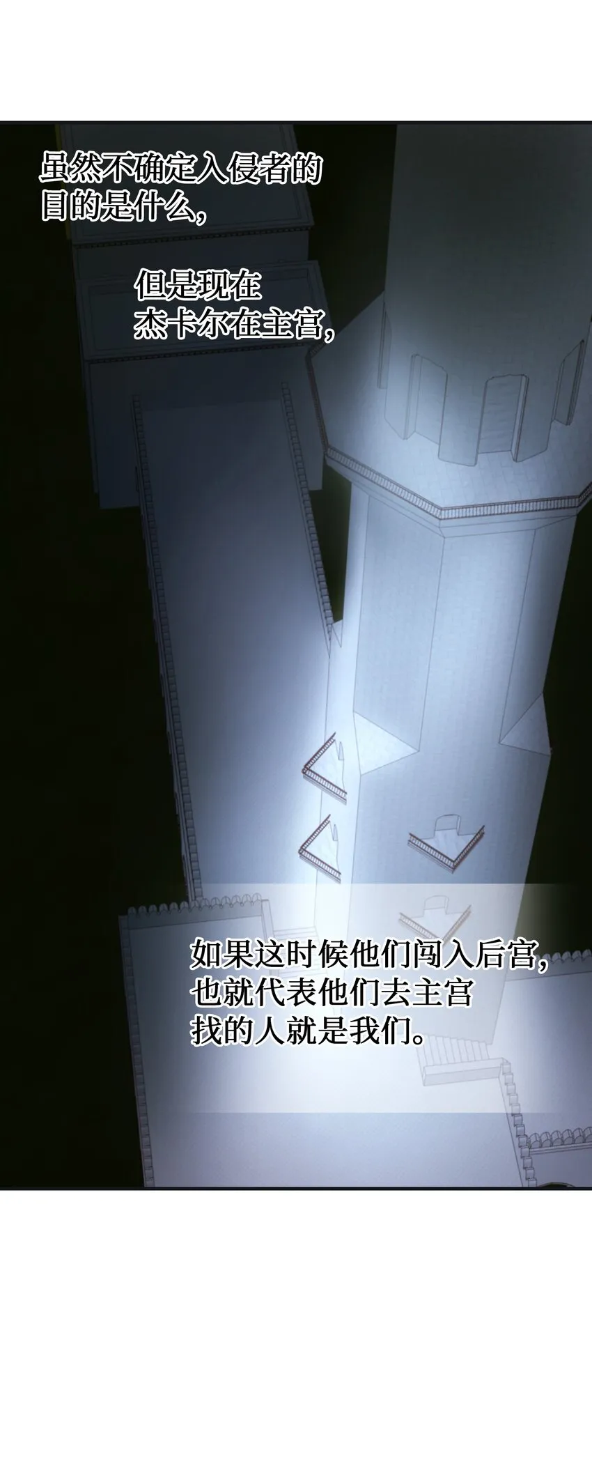 110 寻找艾米娜 第9页