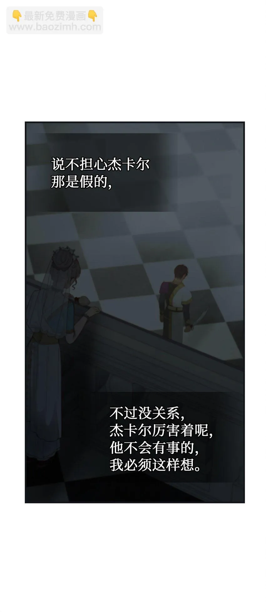 110 寻找艾米娜 第10页