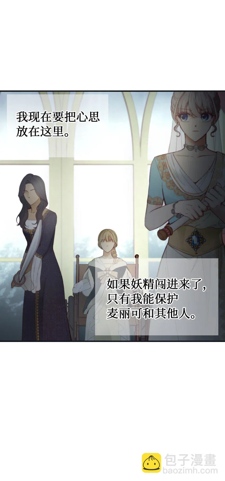 110 寻找艾米娜 第11页