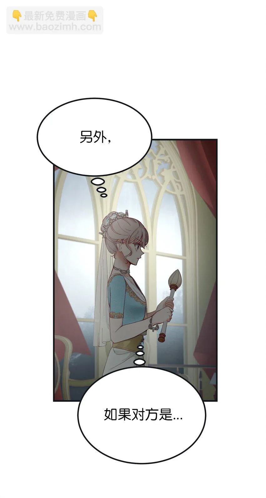 110 寻找艾米娜 第12页