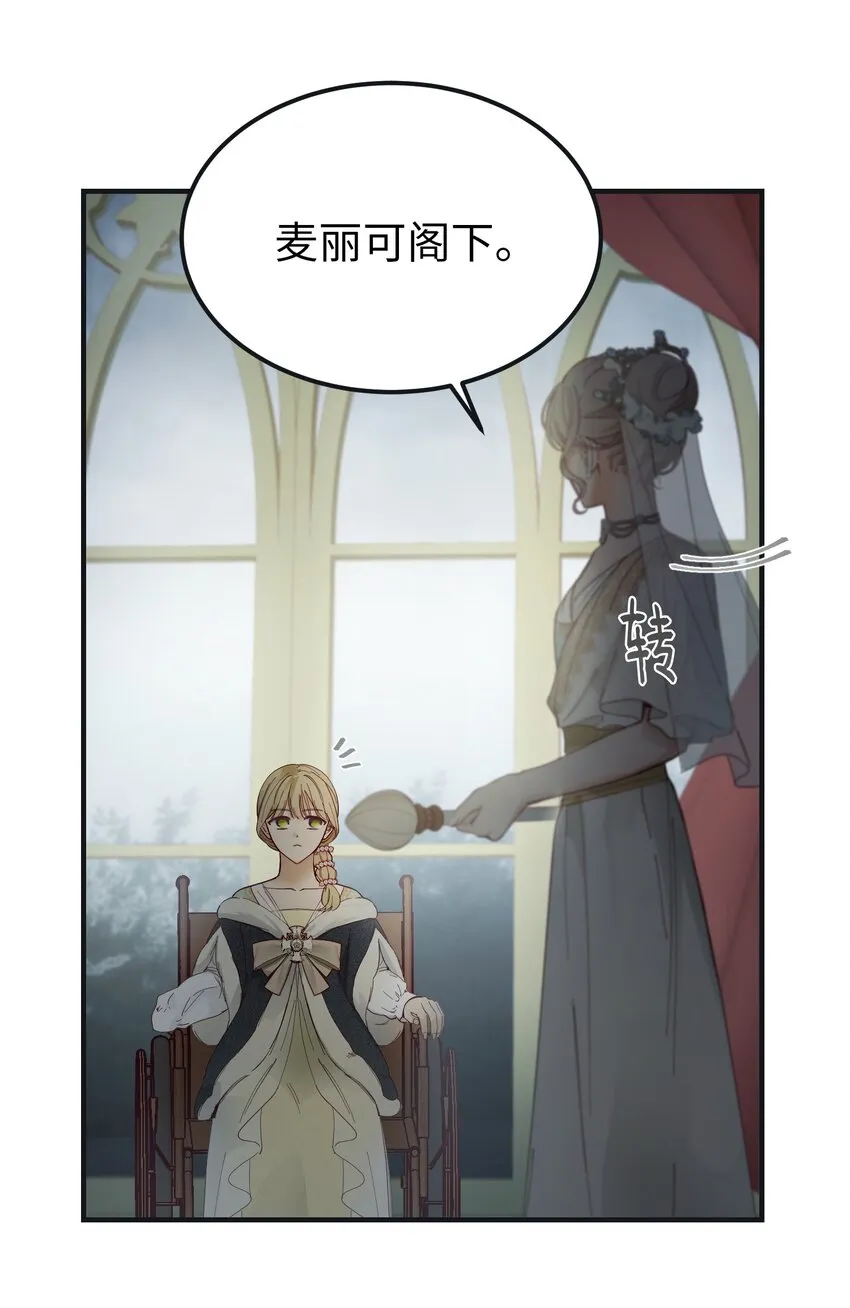 110 寻找艾米娜 第16页
